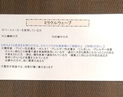 禁忌事項対象コース、ハリ・ツヤ・美白コース及び【オプションメニュー】