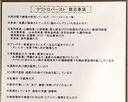 禁忌事項対象コース、【フェイシャル】ハリ弾力引き締めコース【ボディ】引き締めコース【オプションメニュー】クワトロバースト