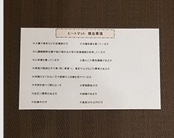 禁忌事項対象コース、【オプションメニュー】ヒートマット【ボディ】各コース【ヘッドスパ】コース